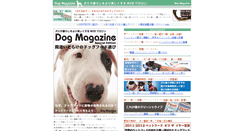Desktop Screenshot of dog-magazine.jp