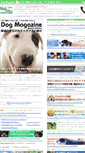 Mobile Screenshot of dog-magazine.jp